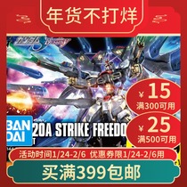 Bandai HG HGCE HGUC 201 1 144 Strikes Free Gundam New Assembly Model
