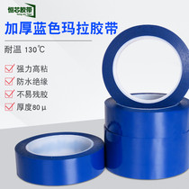 Blue Mara tape PET transformer Motor capacitor electronic coil high temperature lithium battery fixing tape