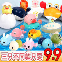 Douyin with baby baby bath toy swimming turtle Net red baby boy girl play water bath