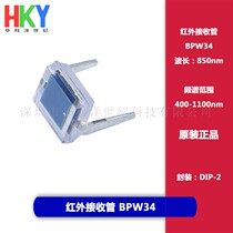 Original BPW34 DIP-2 Infrared Receiving Tube Silicon PIN Photodiode Wavelength 850 nm