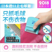 Japan imported portable hair removal ball device not charging easy to remove sweater hair brush ECHO hair ball Trimmer