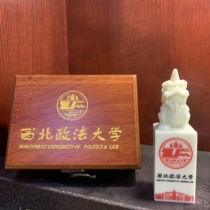 Blue field jade seal Jade Seal of the North West University of Political Science and Law Custom Seal Graduation Gift with wood box Bag lettering