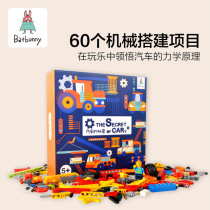 Childrens physical machinery assembly to build small particles electric electronic building blocks boy puzzle variable shape Innovation Toy