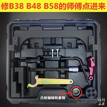  BMW mini mini B38 B48A20 B58 engine timing special injector balance shaft tool