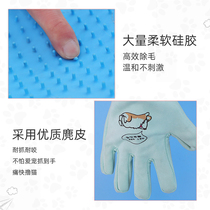 Y roll cat gloves pet grooming cat hair removal cat comb anti-scratch cat comb anti-scratch dog bath massage to float hair God