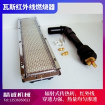 Infrared gas furnace head 16022402 burner control box honeycomb ceramic chip igniter ignition needle