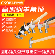 Sheep horn hammer Household hammer Special steel hardware nail hammer Mini hammer Small hammer One-piece hammer Woodworking hammer nail-pulling hammer