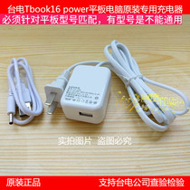  Taipower Tbook16power Tablet original special charger with round head charging cable set