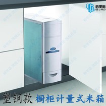 Cabinet drawing rice box plastic steel embedded rice barrel rebound track kitchen metering rice cabinet quality super stainless steel
