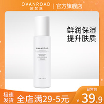 Oufan Road pregnant women Toner special pregnancy natural Pure Hydration moisturizing lactation Skin Care Cosmetics