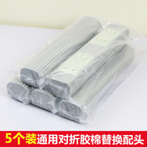 5-pack double-fold rubber cotton mop replacement head Large absorbent sponge mop head Folding mop head universal 28cm