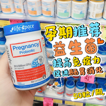 Australian Life space pregnant women probiotics pregnancy conditioning stomach lift cream immune capsules 50 capsules