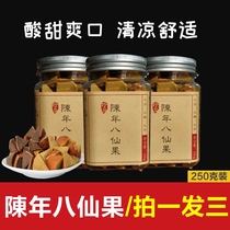 Chen Baxian Guohua Prefecture Orange Red More Cough Phlegm Sore Throat Cool Runthroat Chenpi Baxian Fruit Old Old Orange Red Fruit