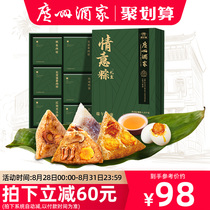  Guangzhou Restaurant Affection Dumplings Gift Box Abalone Seafood Egg yolk Meat Dumplings Hummus Sweet Dumplings Dragon Boat Festival Gifts