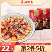 Guangzhou restaurant sliced Cantonese bacon 100g * 2 bags autumn wind Guangdong bacon with hand gift