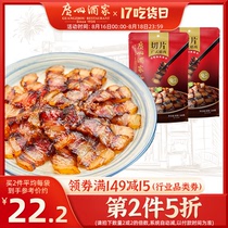  Guangzhou Restaurant sliced Cantonese bacon 100g*2 bags Autumn wind Guangdong bacon bacon with hand gift gift