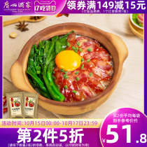 Guangzhou restaurant Fuman sausage 475g * 2 bags Cantonese style wax 7 points thin autumn wind Guangdong wax flavor gift hand letter