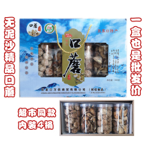 Impulse Tricholoma Tricholoma) Zhangjiakou Authentic Bashangkou Mushroom Gift Box 4 Barrels * 75g Wash-Free and No Sediment