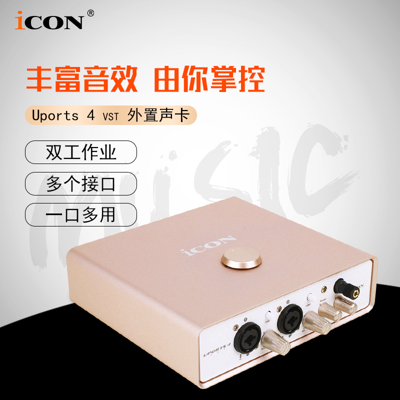 ICON uports 4 VST Aiken external sound card external electro-acoustic card mobile phone sound card Aiken 4