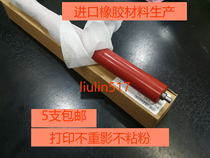 Suitable for Kyocera TASKalfa 180 181 220 221 printer fixing lower roller rubber roller lower shaft