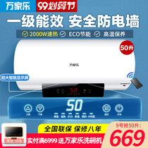 Wanjiale Electric Water Heater Household Toilet 50 Upgrade One Speed Thermal Water Storage Shower Bath Machine Water Heater