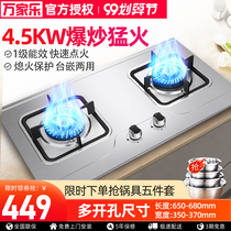 Macro Wanjiale IQL83A gas stove liquefied gas gas stove natural gas stove embedded double stove