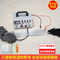 Household high voltage electronic mousetrap Electric cat rat killer High efficiency high power artifact continuous automatic electric mouse clip