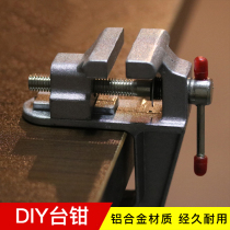 DIY sharp tool clamping tool mini small table vise table vise aluminum alloy die-casting forming table fixture