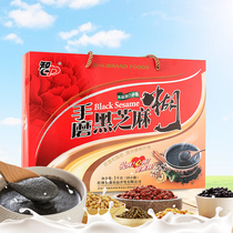 Intellectual New Year Food Hand Grinding Black Sesame Gift Box Holiday Unit Gift Wholesale 1000g