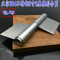 304 stainless steel 5 inch flag hinge 5 inch non-welding hinge stainless steel fire door hinge stripping hinge chain