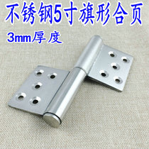 Thickened 5 inch stainless steel flag hinge unloading flag hinge fire escape fire door hinge anti-theft door hinge