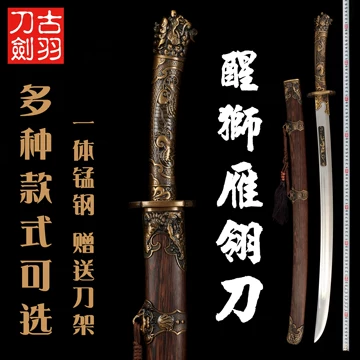 雁翎刀-雁翎刀促销价格、雁翎刀品牌- 淘宝