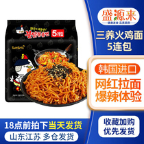 sanyang Authentic Korean Sanyang turkey noodles Korean super spicy perverted sweet and spicy instant noodles flagship store