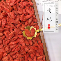Medlar Xining Hall Ningxia Zhongning Zhengzong Central Grain Free of Smoked Sulfur Tea 50 gr Full RMB28