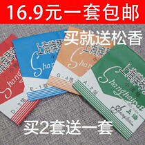 Shanghai brand violin strings practice with steel strings E string A string D string G string Complete set of accessories