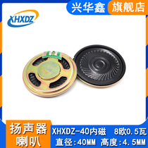 Diameter 40mm 8R0 5W Horn Iron Shell Ultra-thin Horn 8 Euro 0 5 Watt doorbell intercom speaker speaker