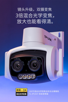 TP-LINK TL-IPC637 Binocular Zoom Version 3 million Biome Zoom Outdoor Full Color Wireless Ball Machine