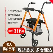 The elderly scooter folding shopping seat can sit on four wheels to buy vegetables the walker can push the elderly trolley walker