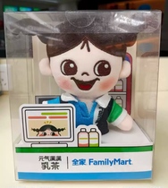 Full of vitality joint family convenience store plush toy vitality forest family fit doll hand-made gift