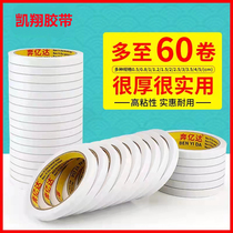 Powerful double-sided adhesive with powerful fixed sea cotton strong adhesive two sides adhesive paper adhesive tape High viscosity leaving no marks easy to tear