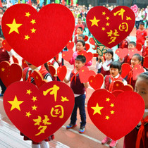 China Heart Games held love props opening ceremony chorus childrens performance dance props red five-pointed star