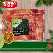 Yurun fried and baked bacon 1 5 kg hand-caught cake Pizza bacon slices Commercial good partner