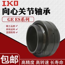 Imported Japan IKO centripetal joint GEG17C GEG17C GEG20C GEG25C GEG30C GEG30C-lubricating