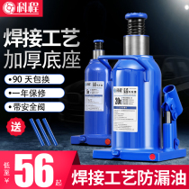Vertical hydraulic jack 2-ton jack for car 20-ton car car off-road SUV hand-cranked golden top