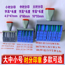 A few minutes from the day of the lunar month the time stamp of the time stamp of the time stamp of the small and medium size the seal of the time stamp of the rotating wheel seal