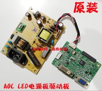 AOC Guanjie I2369V I2269VW power board Driver board 715G6503-P01-009-001S packaged OK