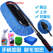 Wax brush car wash wax mop dust removal cotton thread brush telescopic products duster cleaning tools car handlebars can