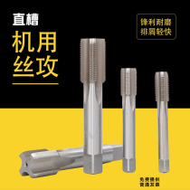 Tapping tap for non-standard fine thread machine M19M20M22M24 X0 75X1 25X1 5*0 5*1 In stock