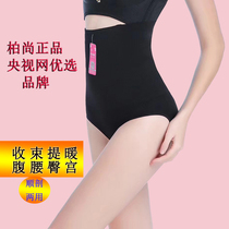 Bai Shang Meili high-waisted belly pants female postpartum shaping waist waist lifting hip shaping body small belly artifact official website