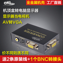 EKL av to vga converter bnc to vga converter s terminal set-top box to computer monitor to watch TV
